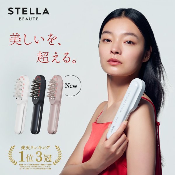 画像1: STELLABEAUTEレーザー&EMSリフトブラシ PRO 2.0 (1)