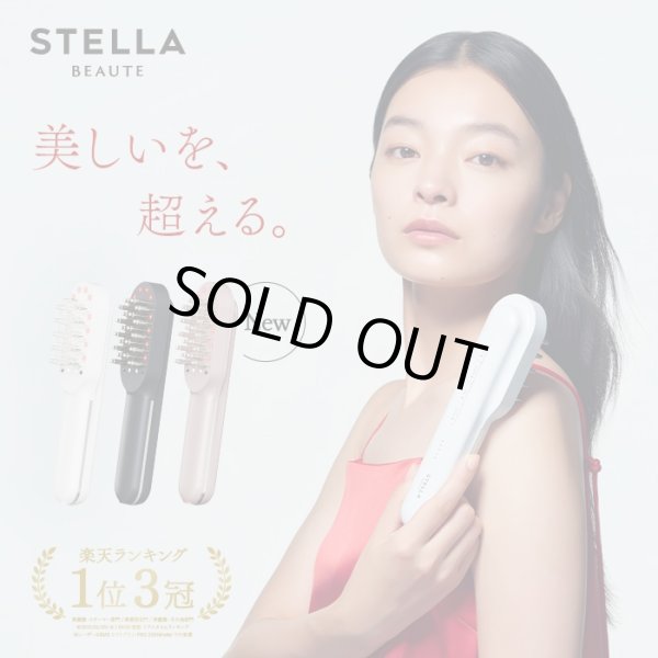 画像1: STELLABEAUTEレーザー&EMSリフトブラシ PRO 2.0 (1)