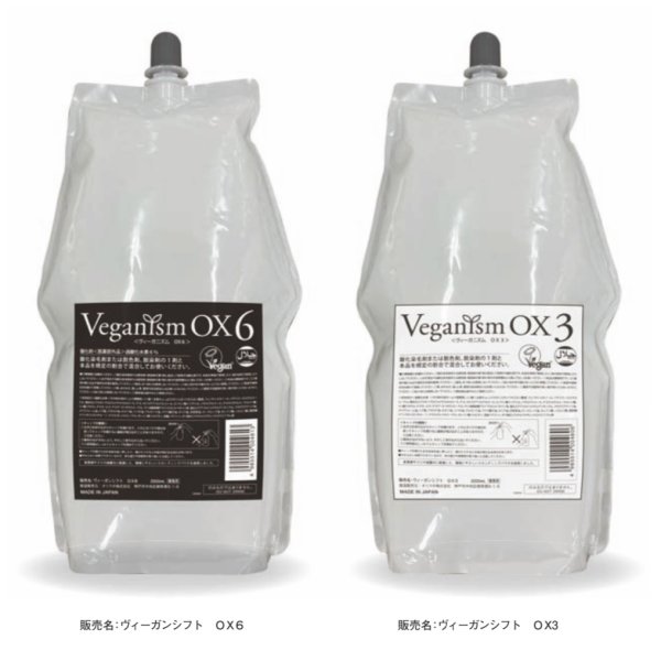 画像1: Veganism OX (ヴィーガニズム 2剤) 2000ml / 3% or 6% より選択 (1)