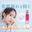 画像1: セルル ビューティキープ プレミア 55mL (1)