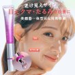 画像2: セルル アイエッセンス プレミア 15g (2)