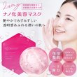 画像2: セルル フェイスマスク プレミア 24枚セット (2)