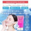 画像1: セルル UVプロテクト プレミア 40g (1)