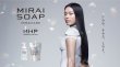 画像1: MIRAI SOAP (1)