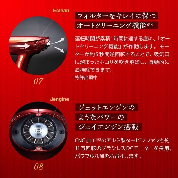 画像12: エレガンジェットヘアドライヤーAD-BS01EX(1400W) (12)