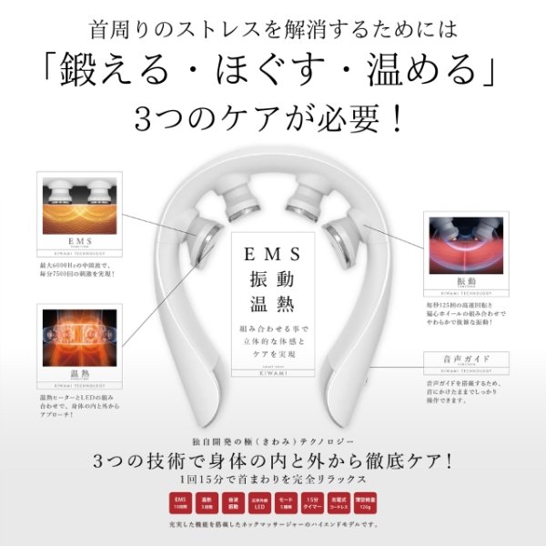 画像3: エビデン スマートネック極 (3)