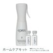 画像1: エプレホームケア Bond Repair Treatment (1)