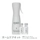専用スプレイヤーボトル リフィル15ml×2本