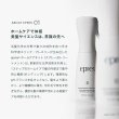 画像3: エプレホームケア Bond Repair Treatment (3)