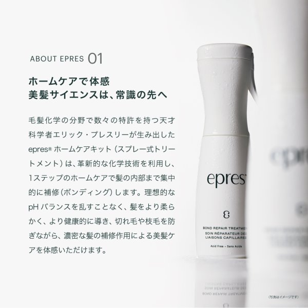 画像3: エプレホームケア Bond Repair Treatment (3)