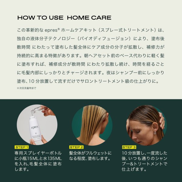 画像5: エプレホームケア Bond Repair Treatment (5)