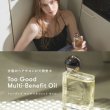 画像1: SINNマルチベネフィットオイル 50mL (1)