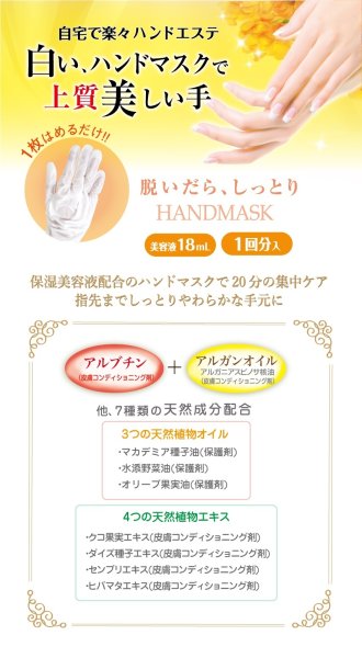 画像2: SB ハンドマスク (2)