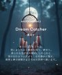 画像4: SINNマインドフルフレグランス 100mL Dream Catcher（夢守り） (4)