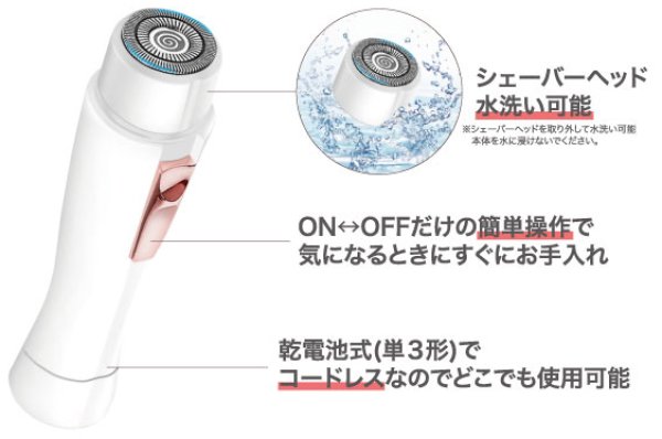 画像2: スムースシェーバー ミニ (2)