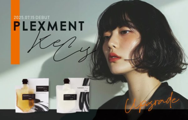 画像1: パイモア プレックスメント Ke/Cy セット 170g×2 (1)