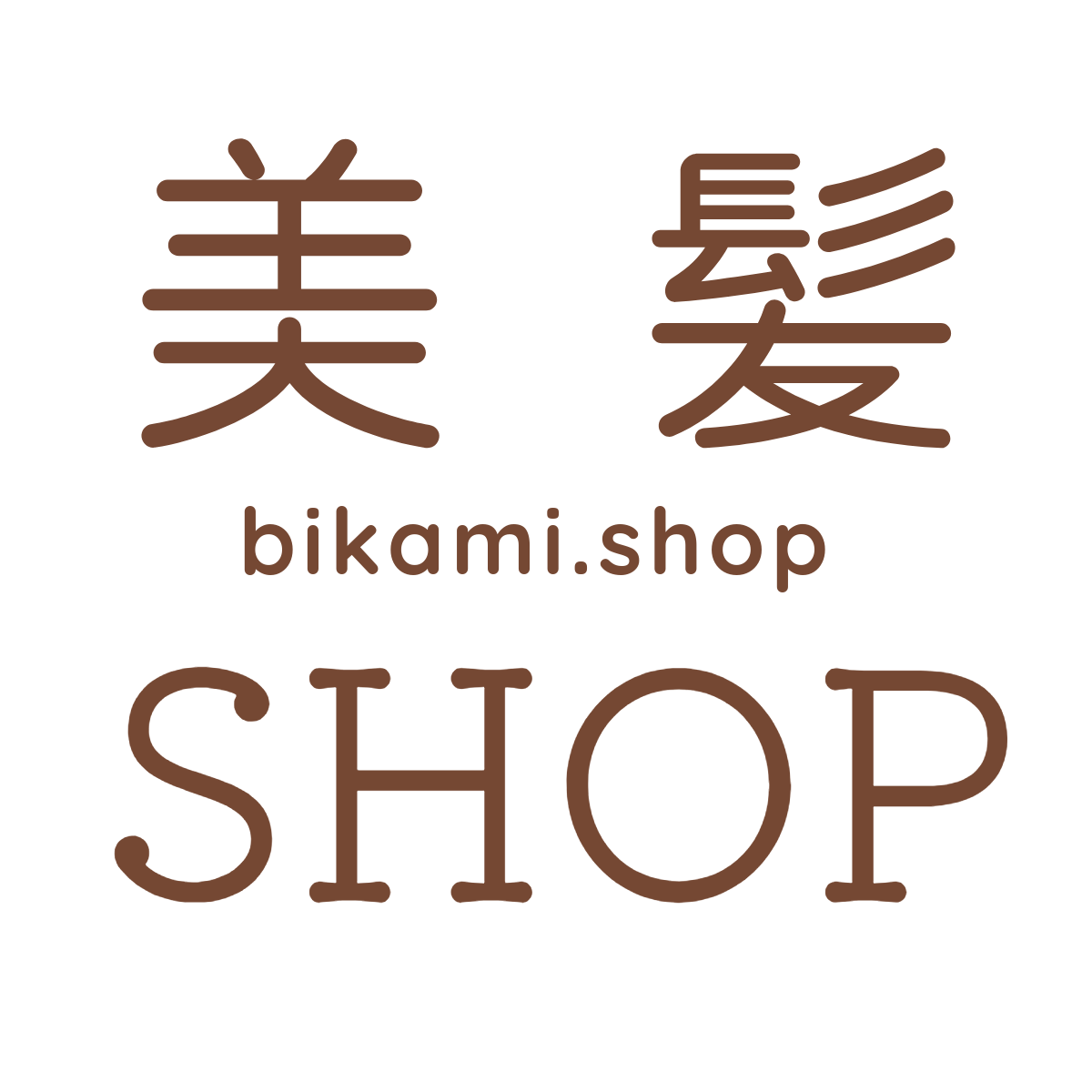皆様のおかげで5周年!「美髪SHOP」感謝祭を開催します!